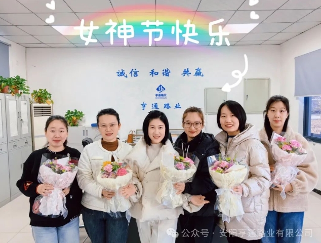 特別·關(guān)注‖陽春三月，花開滿園 ，女神節(jié)快樂！