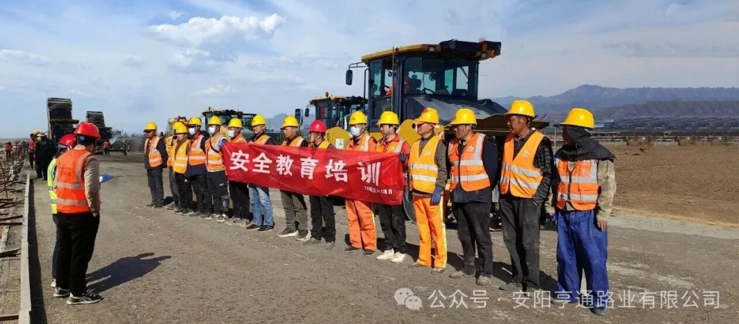 建設(shè)?焦點(diǎn)‖筑牢安全防線，護(hù)航工程建設(shè)